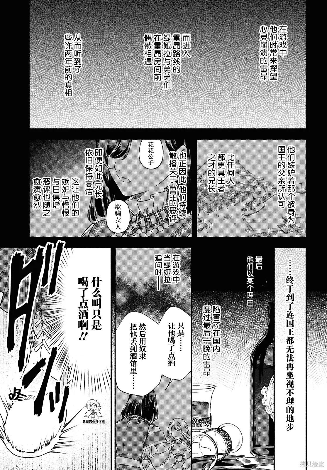 第22话 第17页