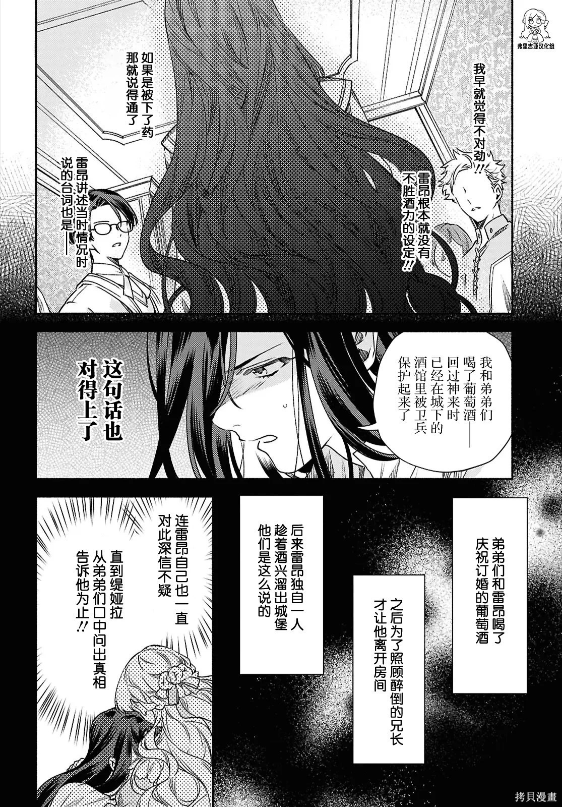 第22话 第18页