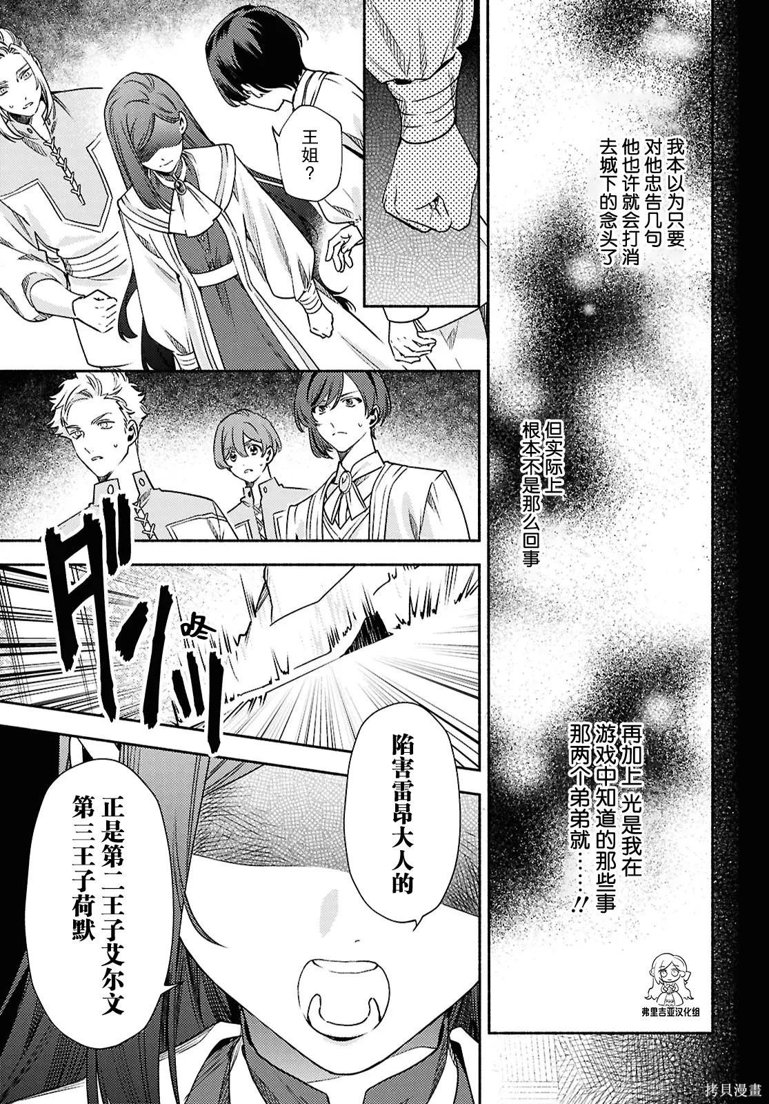 第22话 第19页