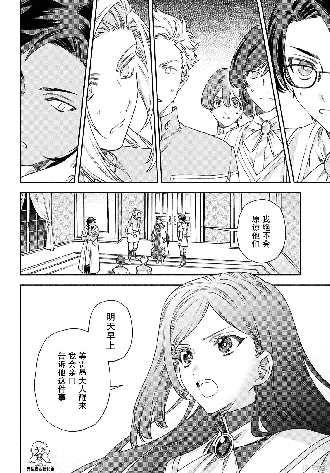 第22话 第20页