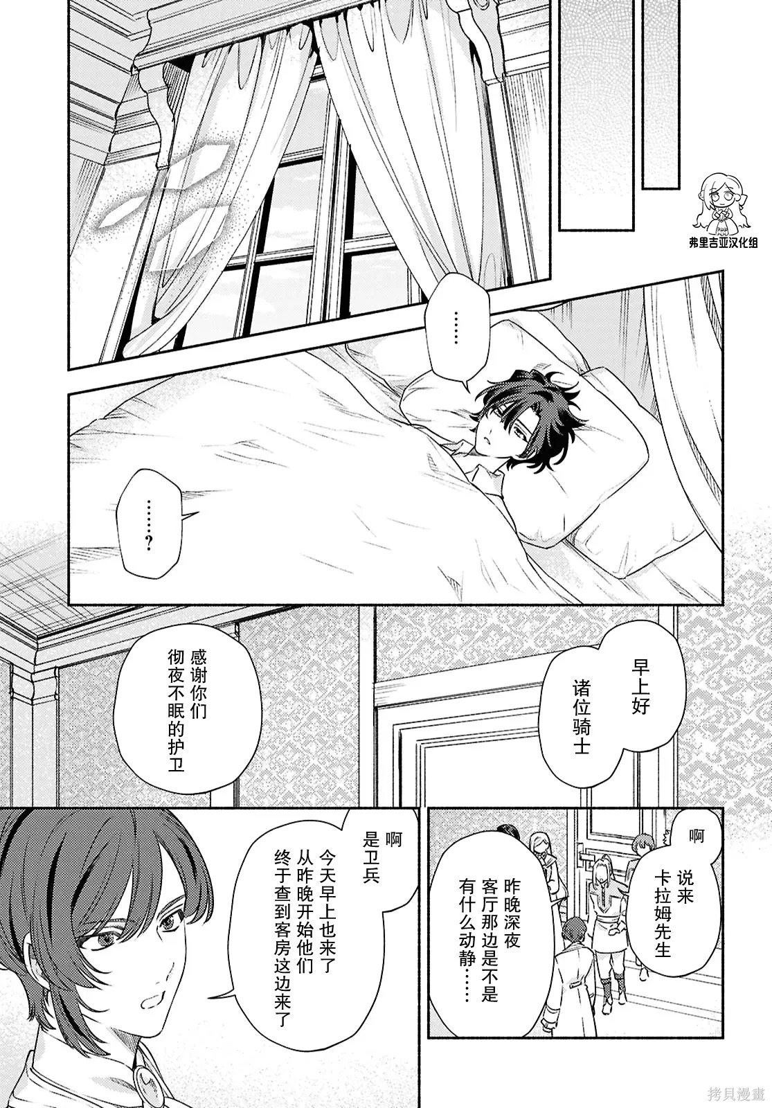 第22话 第21页