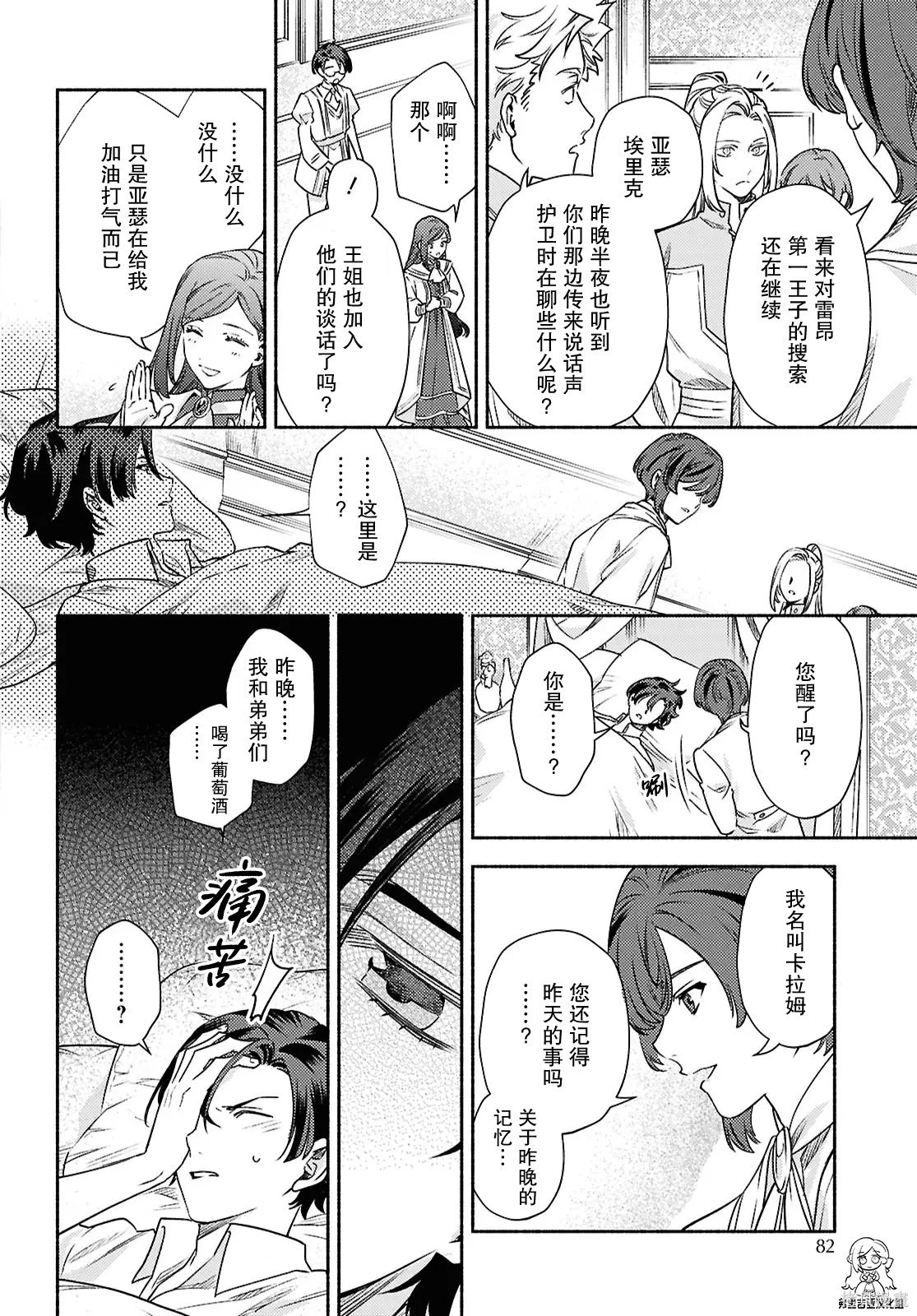 第22话 第22页