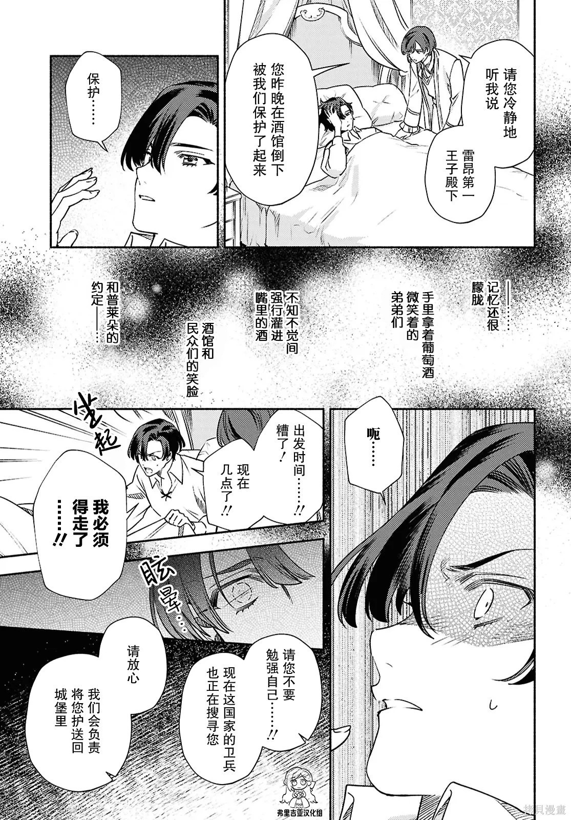 第22话 第23页