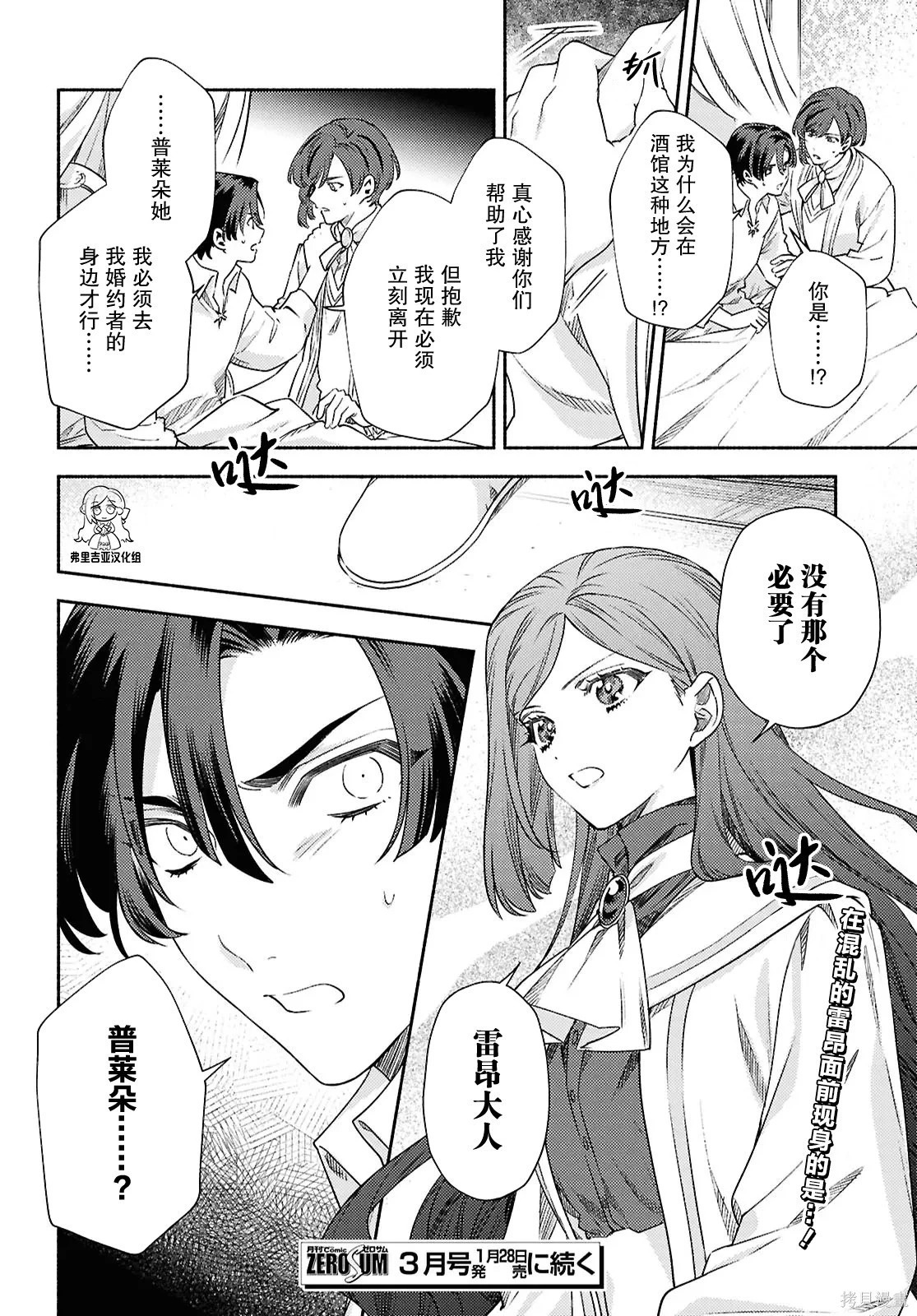 第22话 第24页