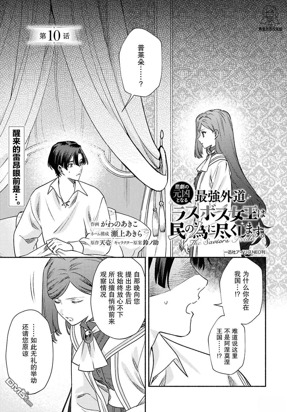 第22话 第26页