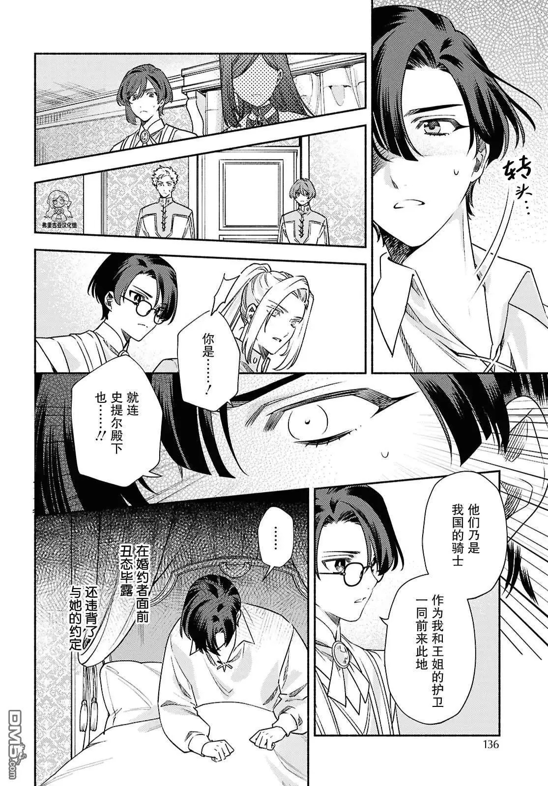 第23话 第2页