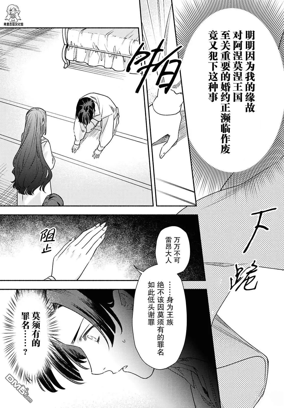 第23话 第3页