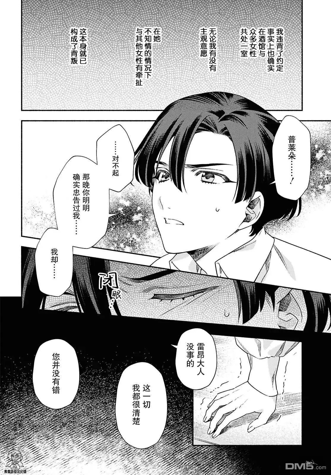 第23话 第4页