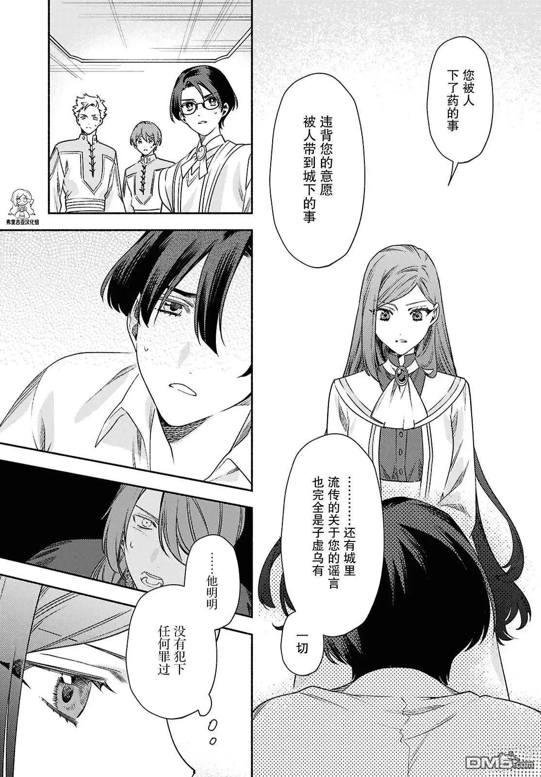 第23话 第5页
