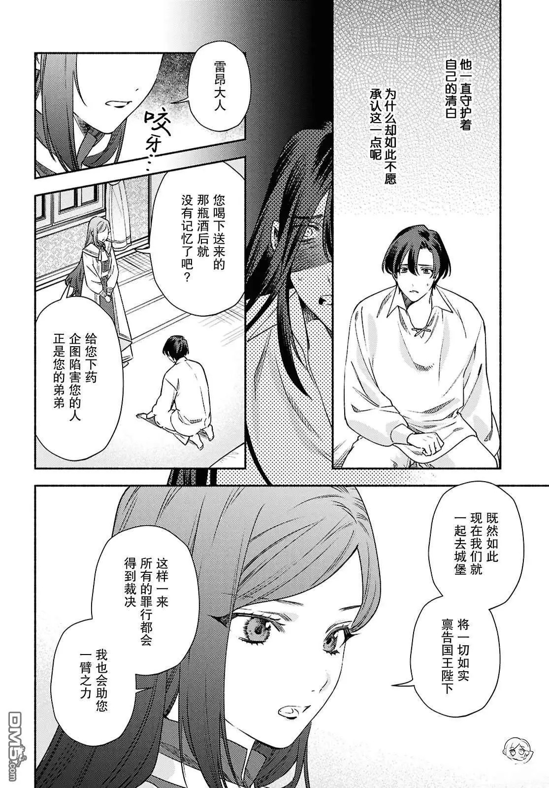 第23话 第6页