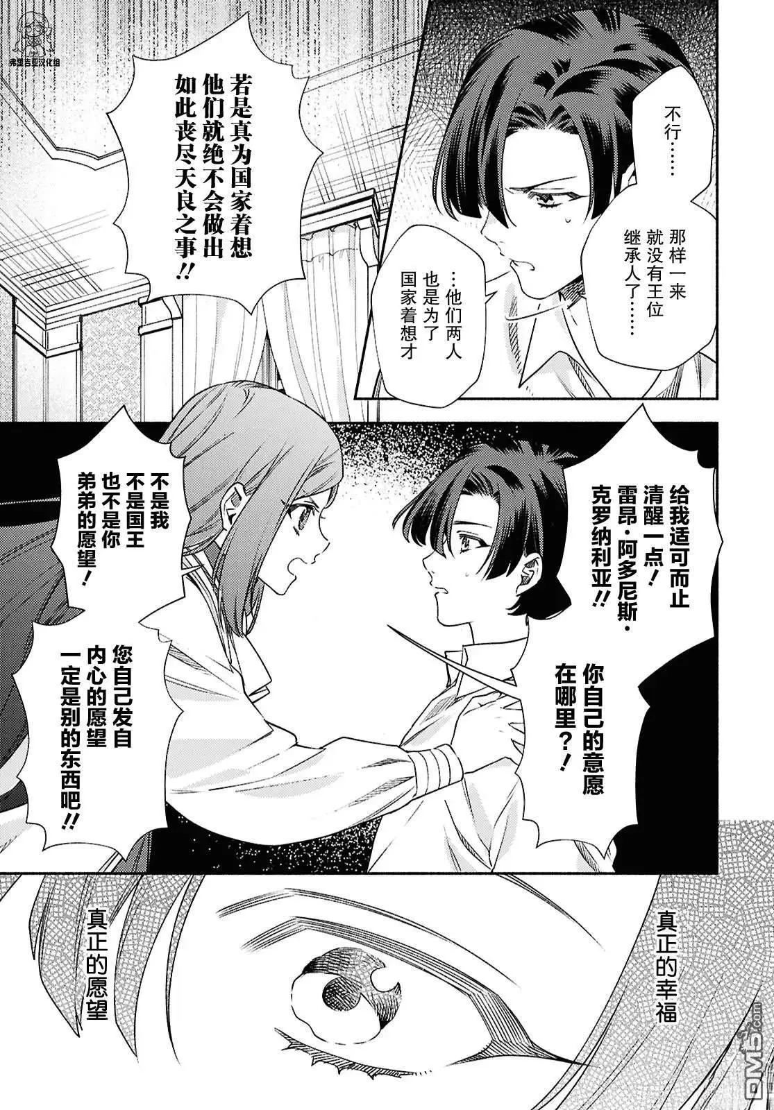第23话 第7页