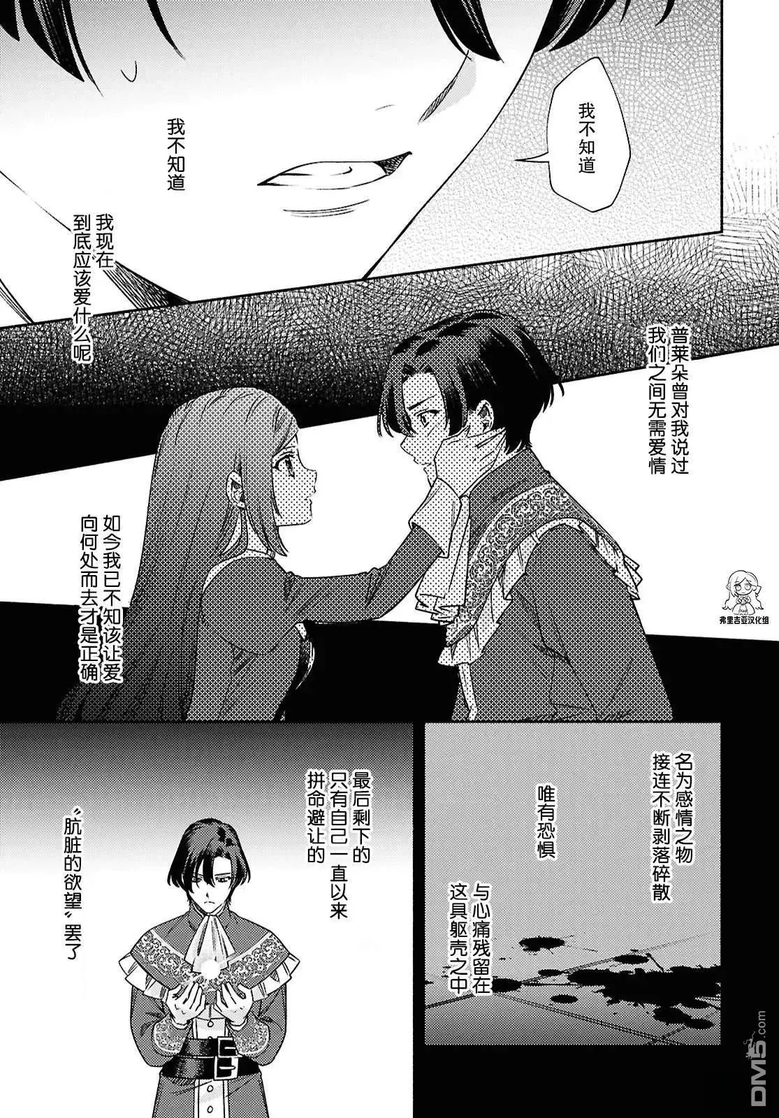 第23话 第9页