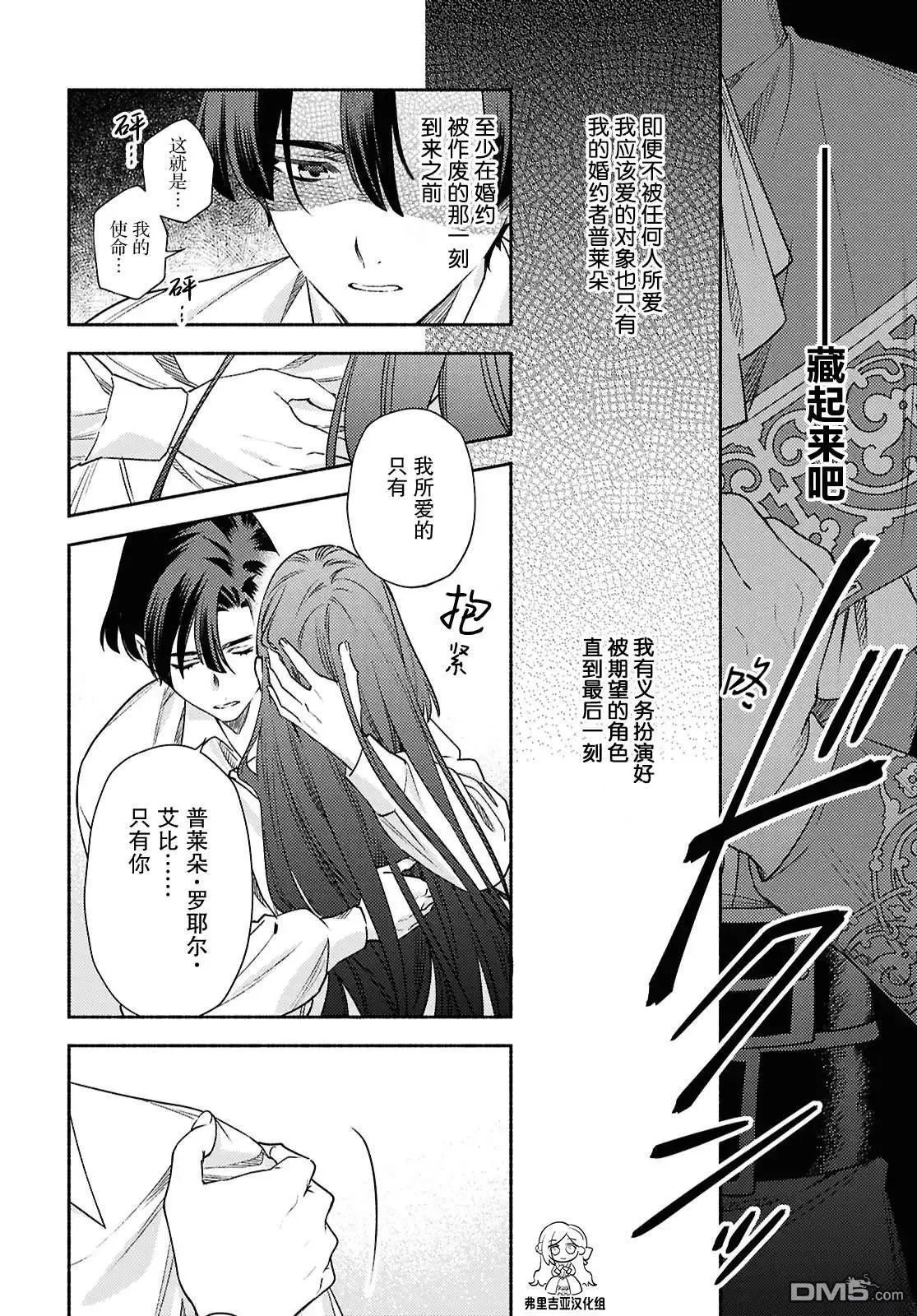 第23话 第10页
