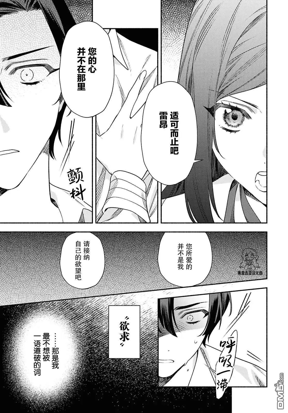 第23话 第11页