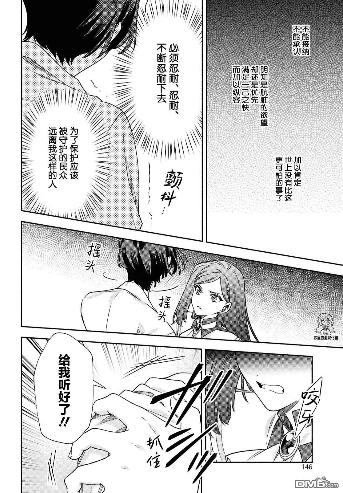 第23话 第12页