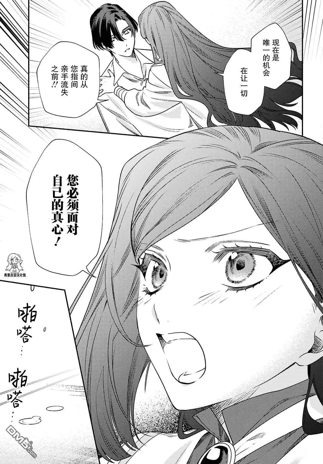 第23话 第13页