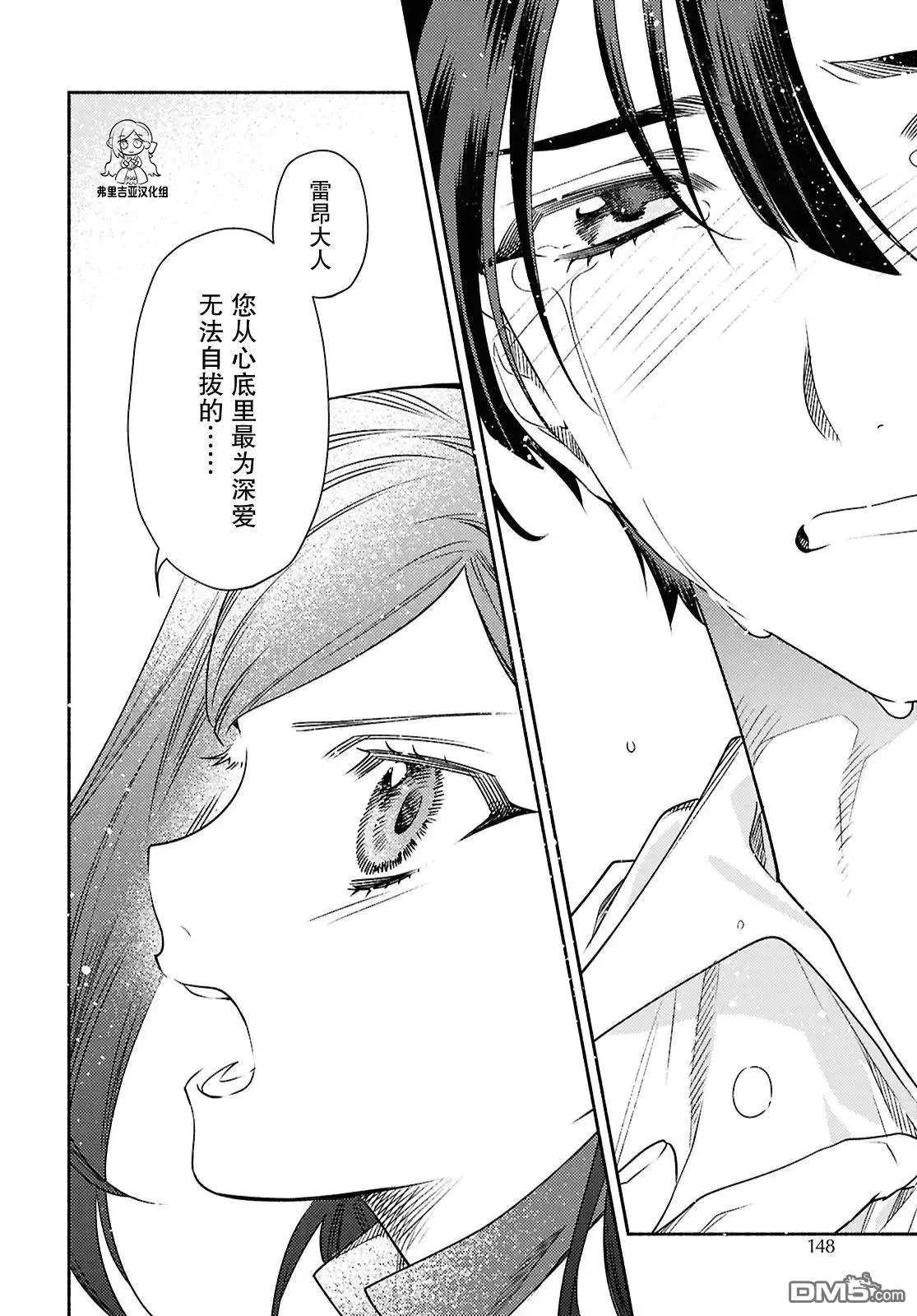 第23话 第14页