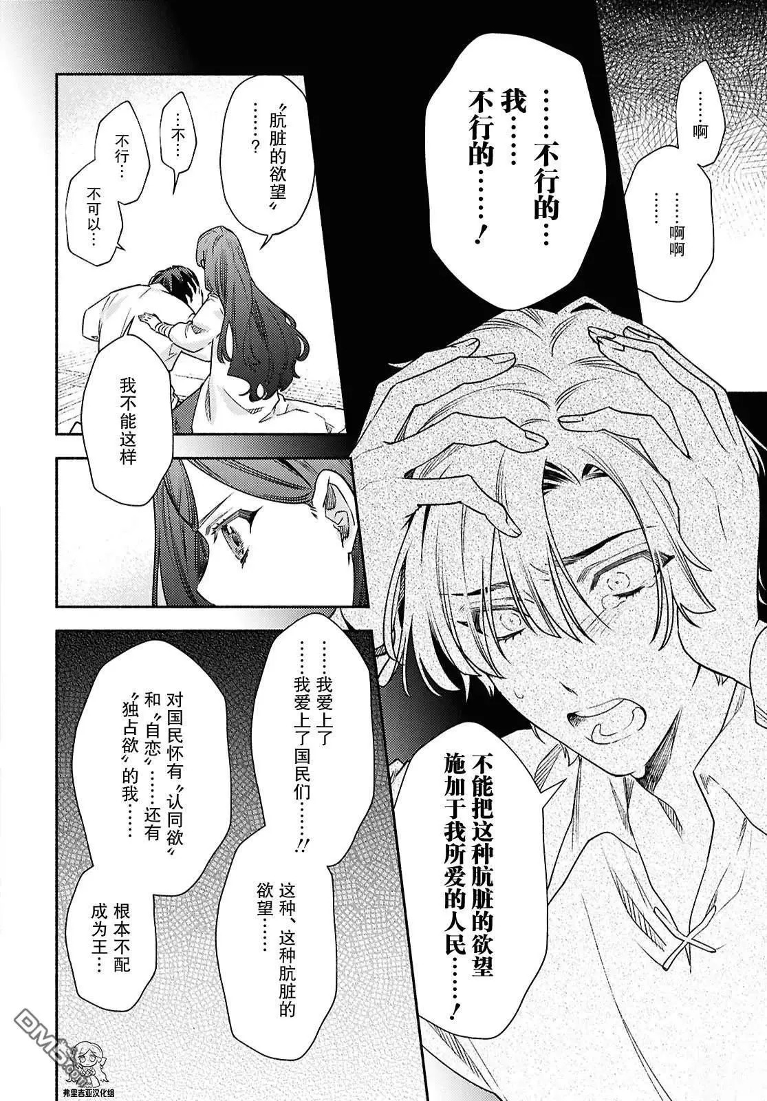 第23话 第16页
