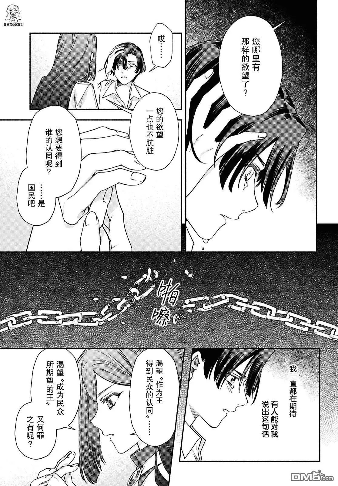 第23话 第17页