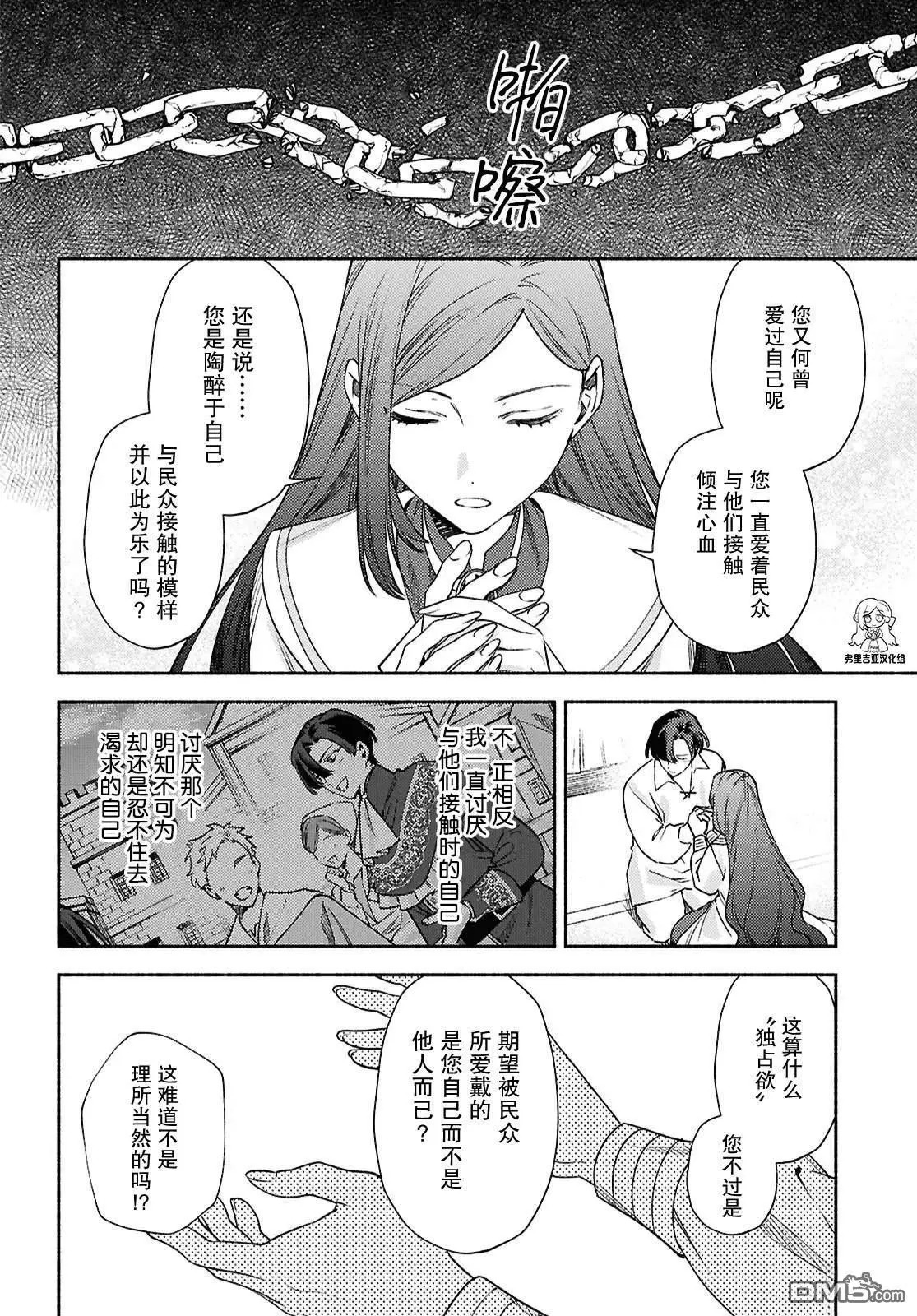 第23话 第18页