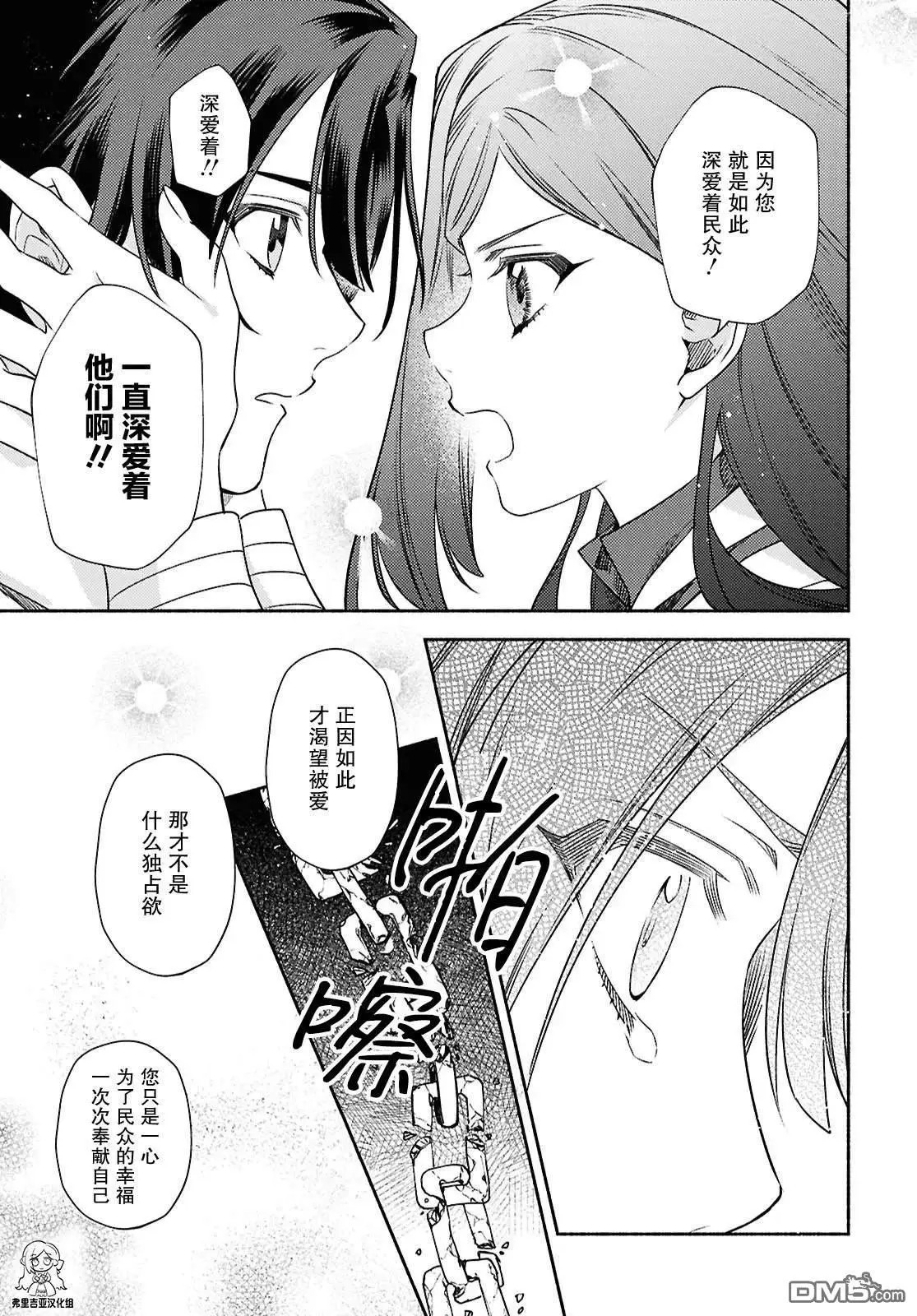 第23话 第19页