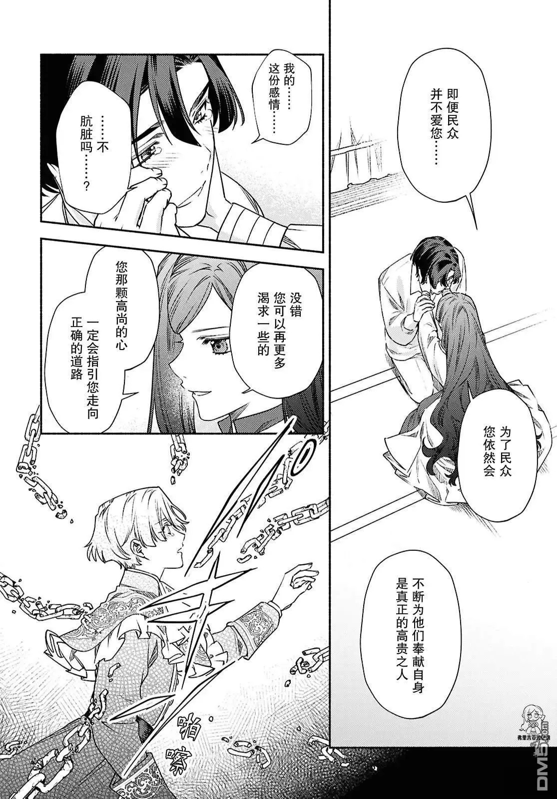 第23话 第20页