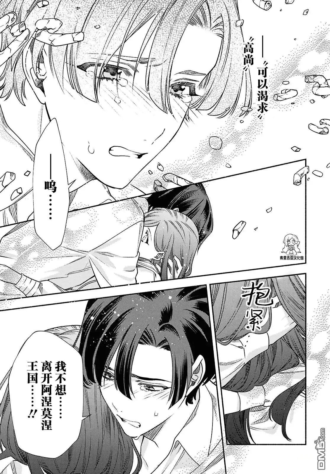 第23话 第21页