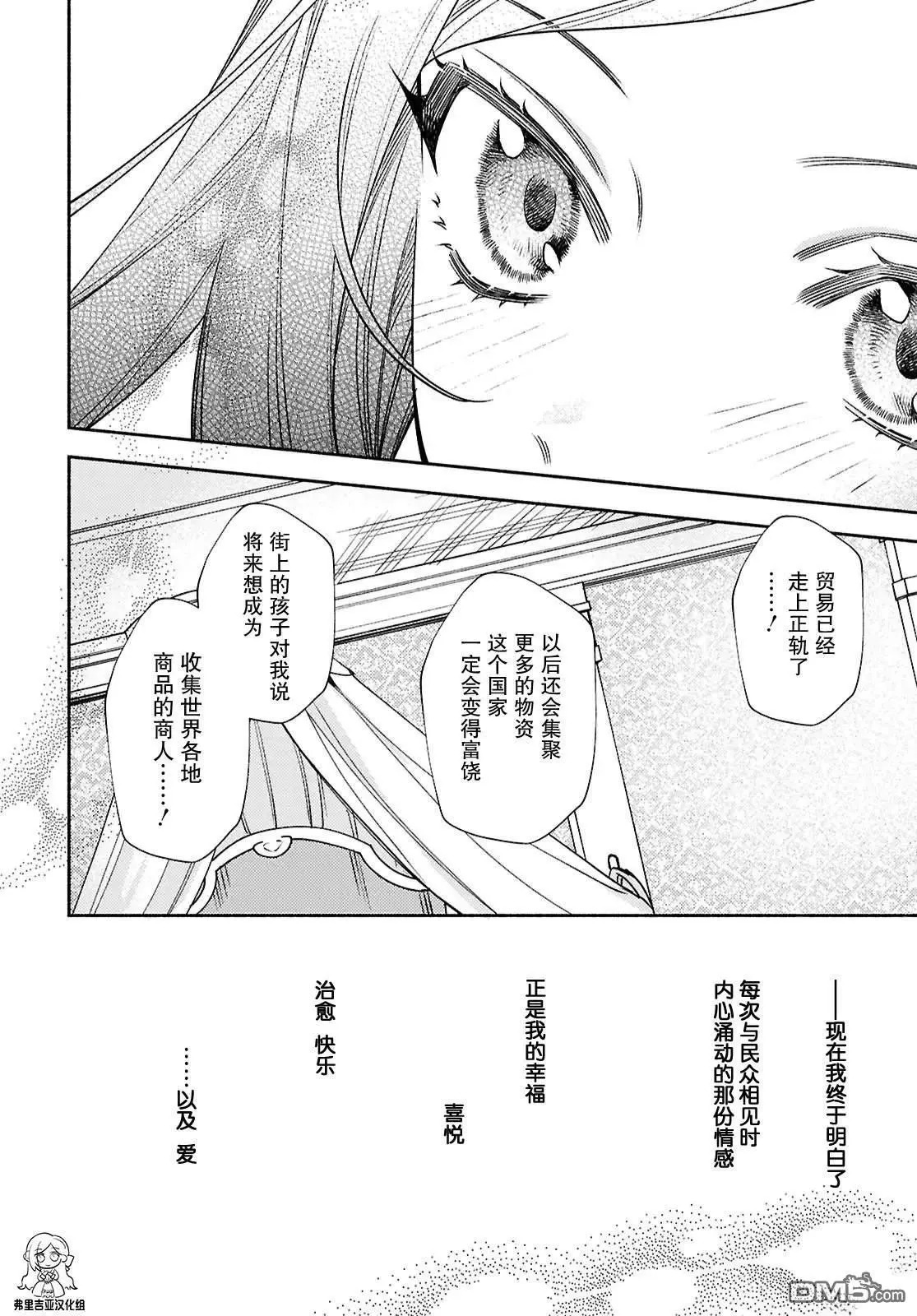 第23话 第22页