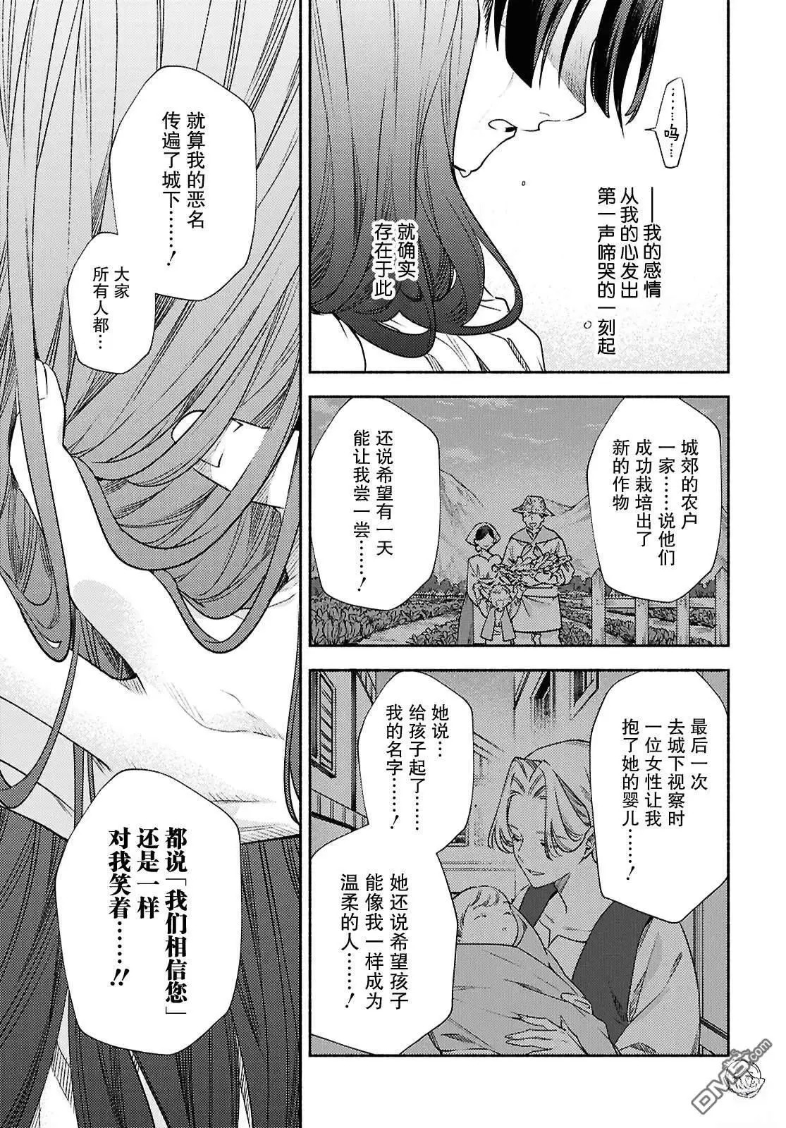 第23话 第23页