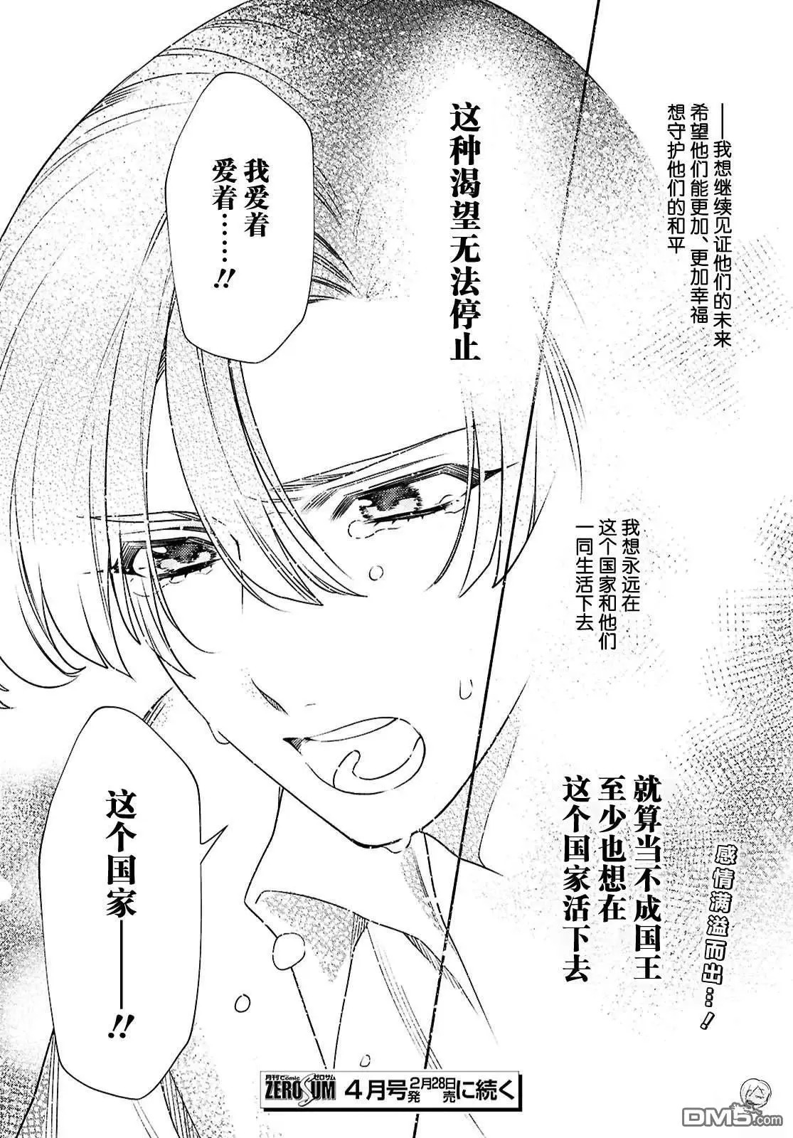 第23话 第24页