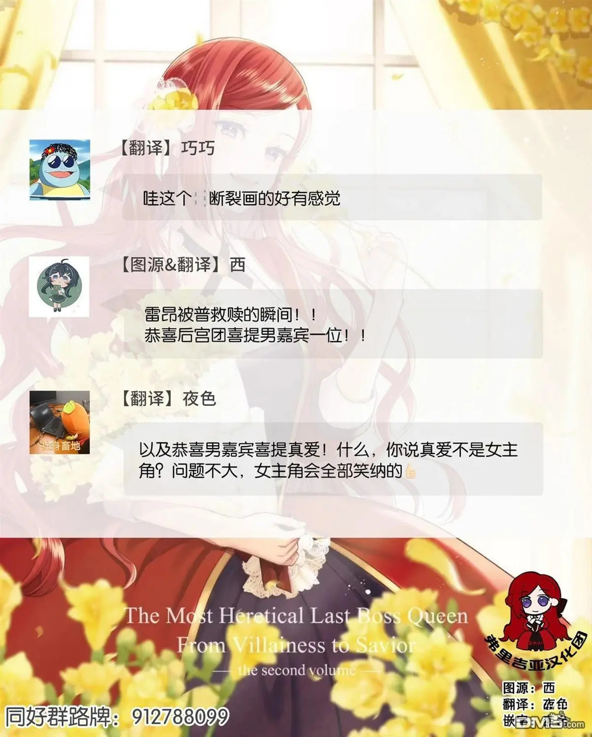 第23话 第25页