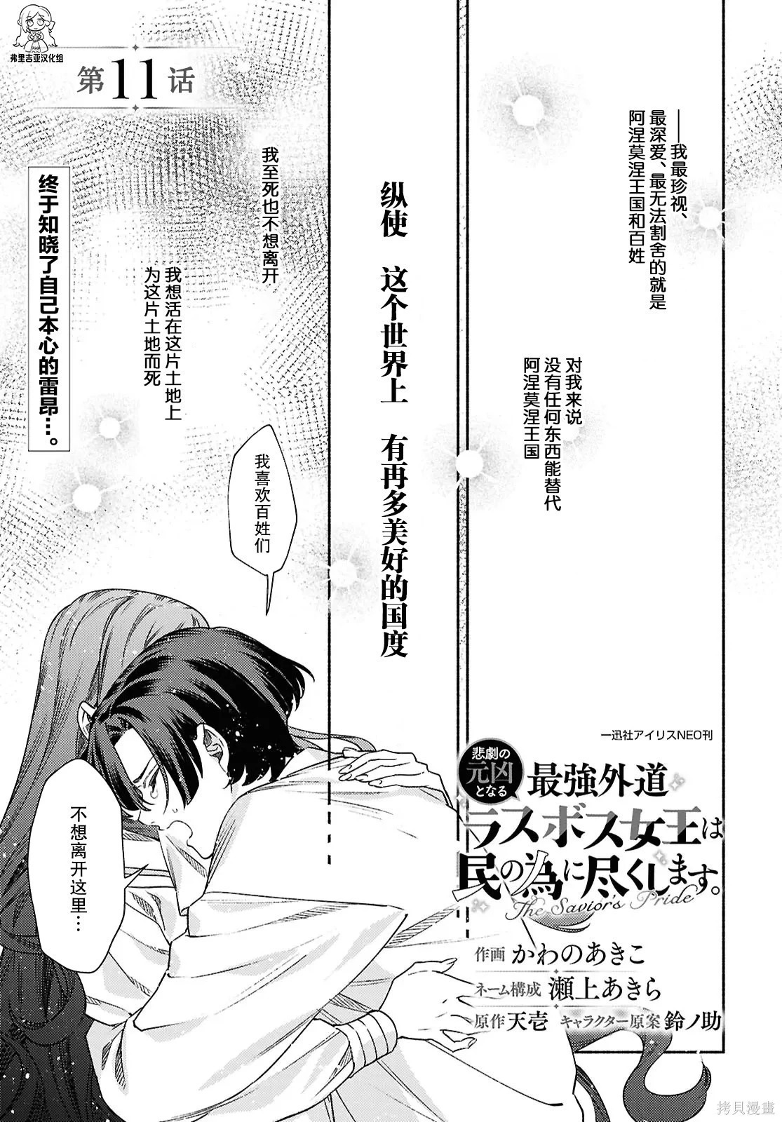 第23话 第26页