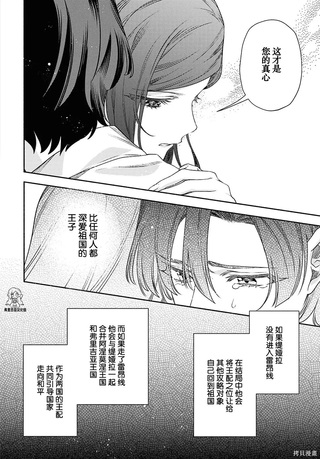 第24话 第2页