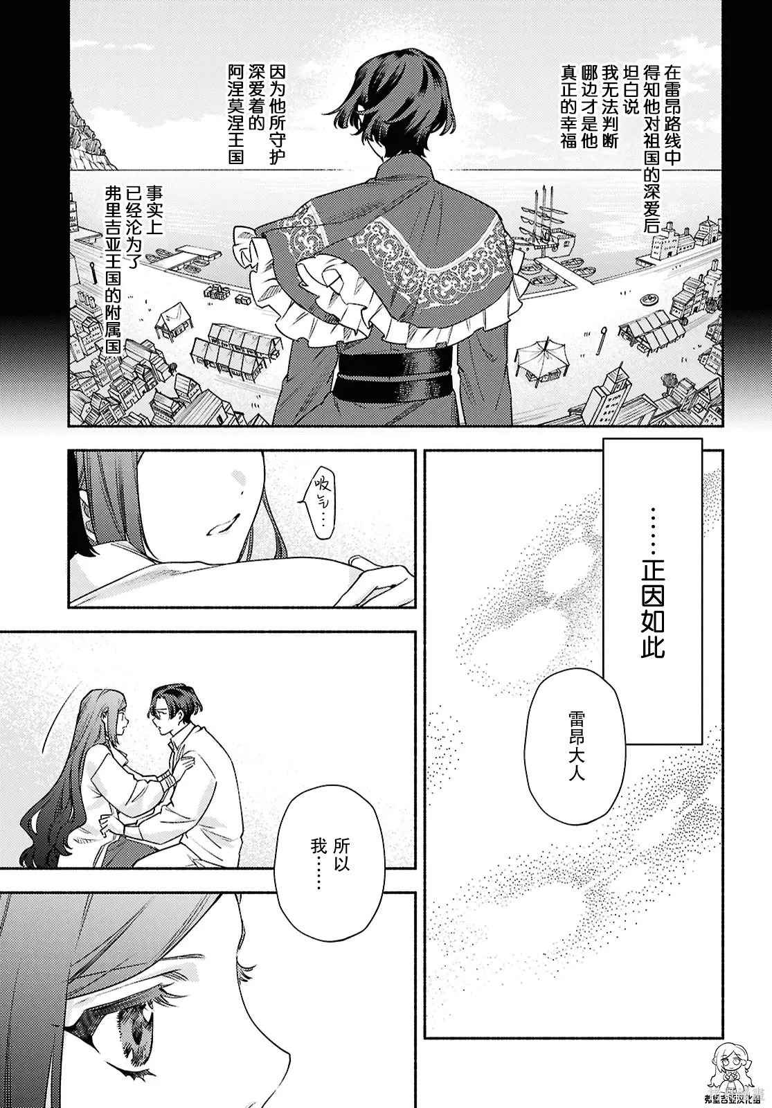 第24话 第3页