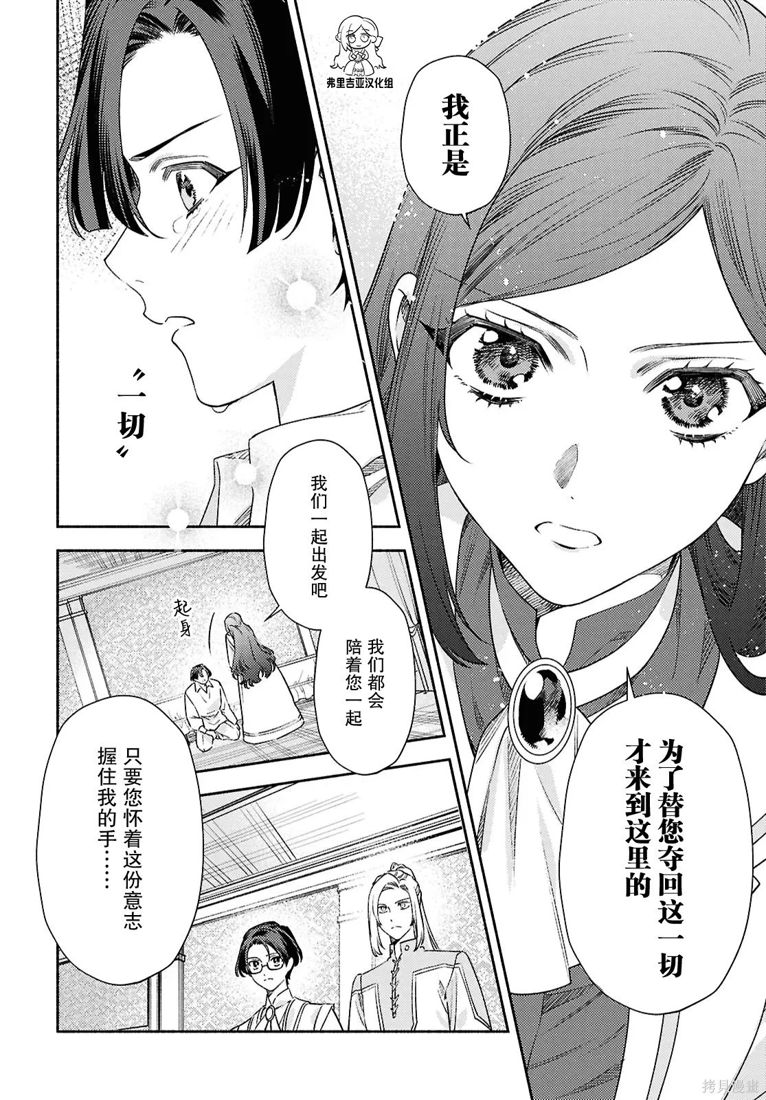 第24话 第4页