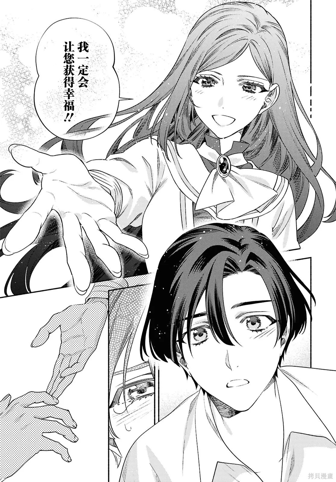 第24话 第5页