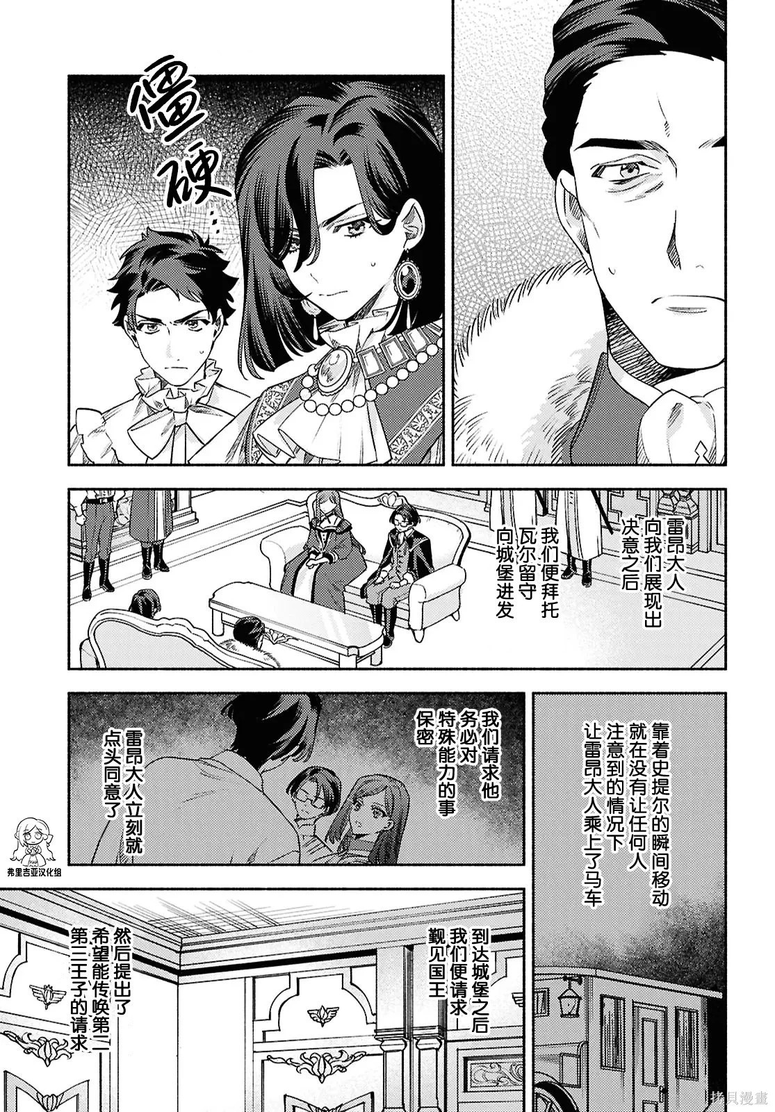 第24话 第7页