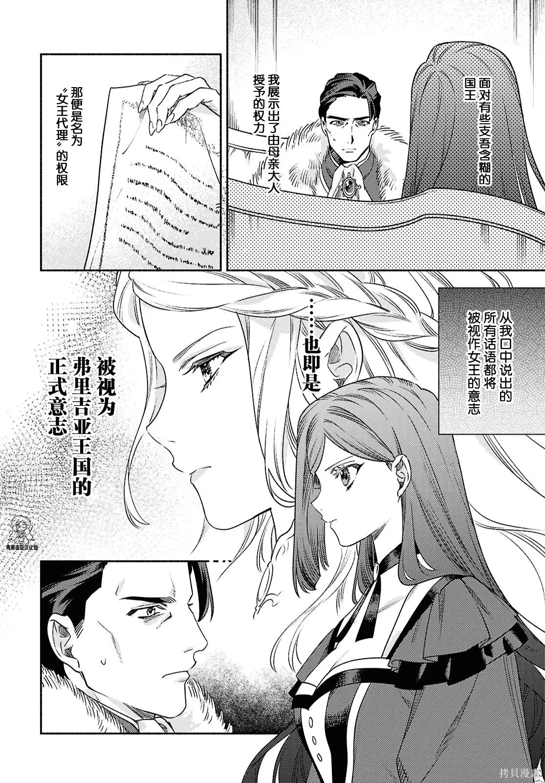 第24话 第8页