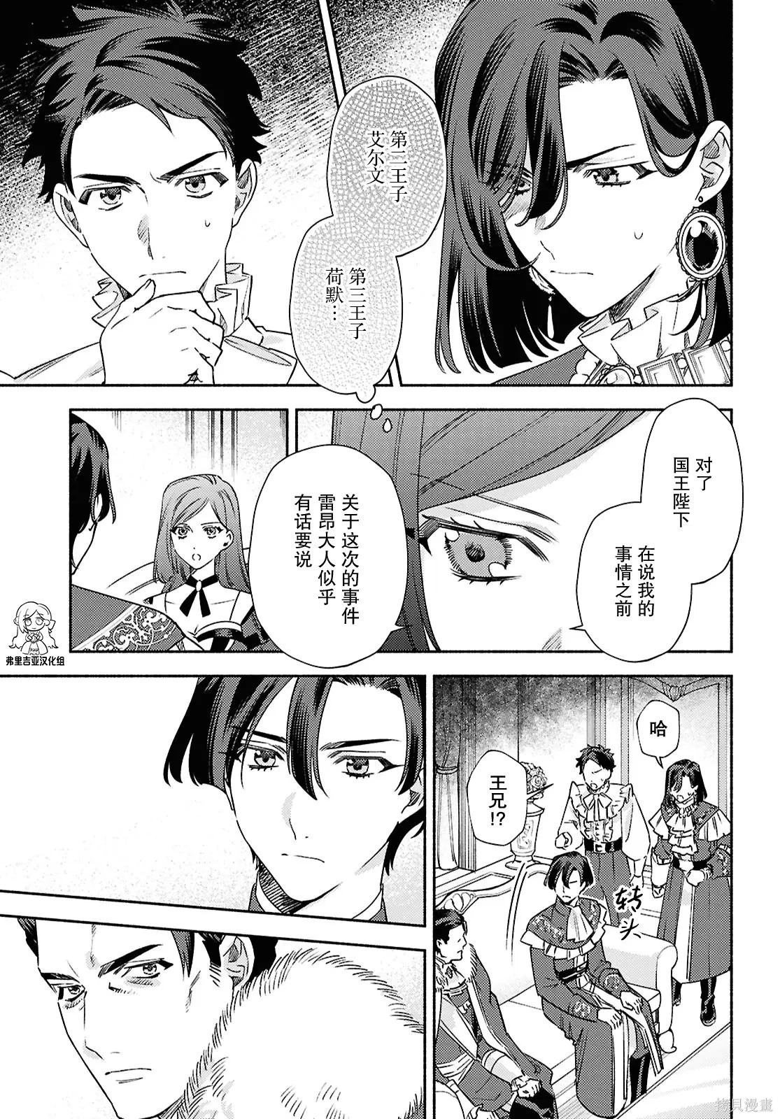 第24话 第9页