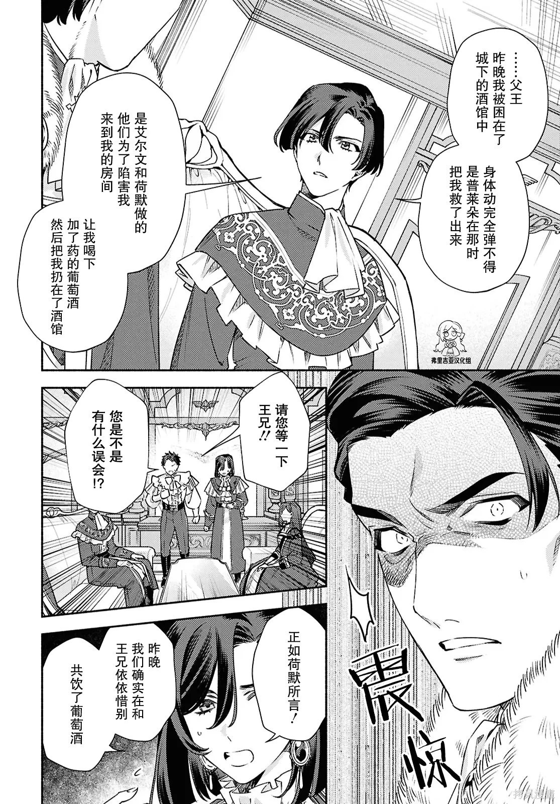 第24话 第10页