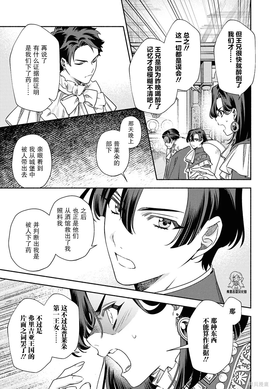 第24话 第11页