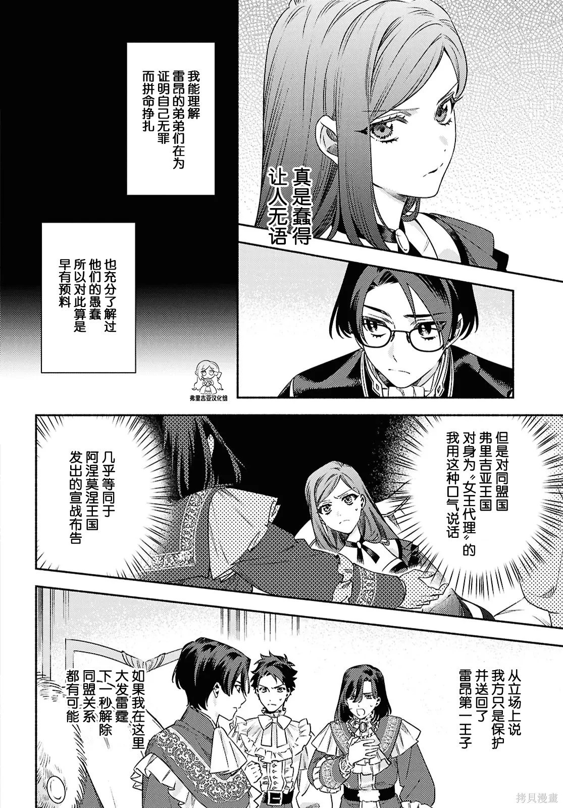 第24话 第12页