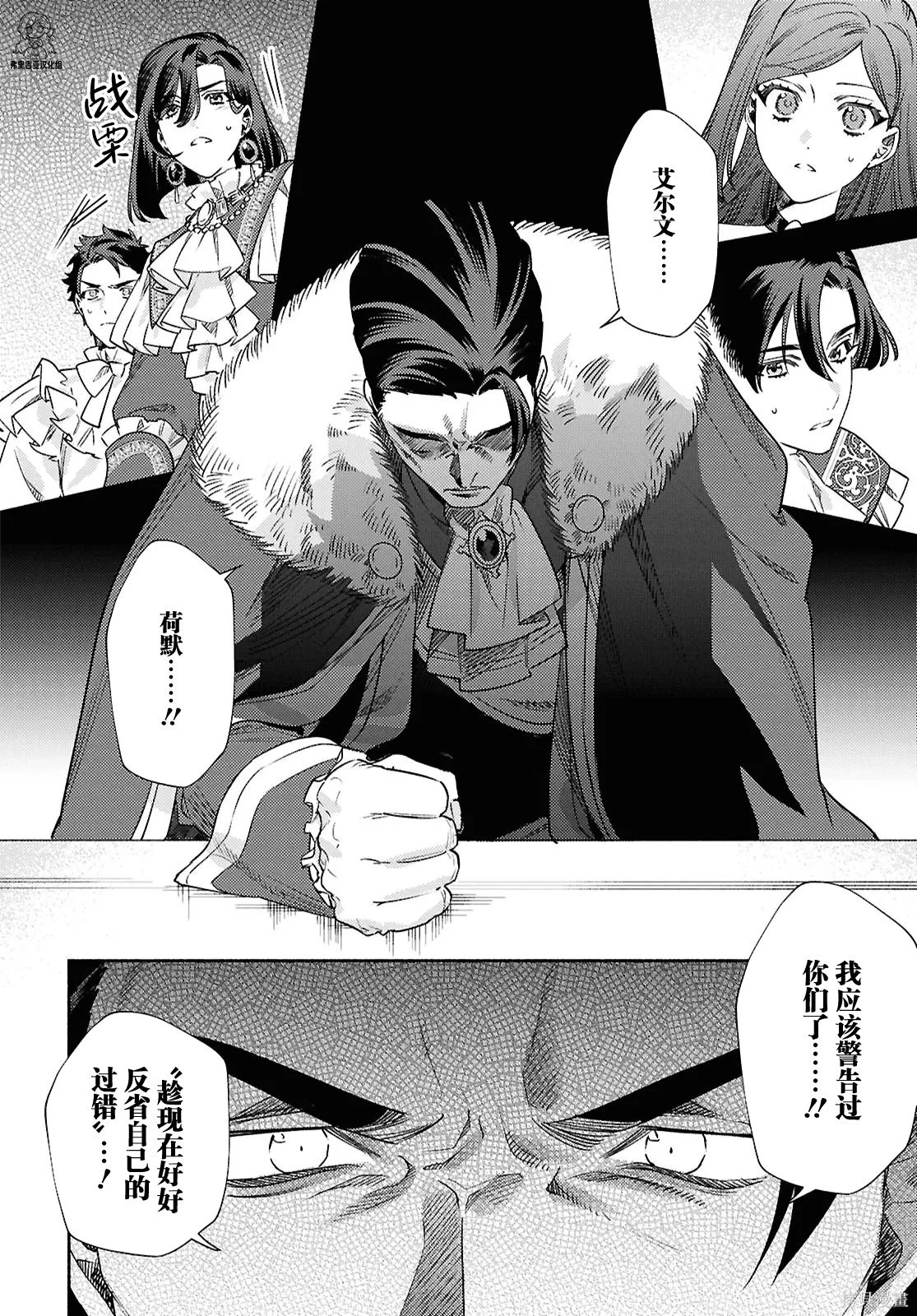 第24话 第14页