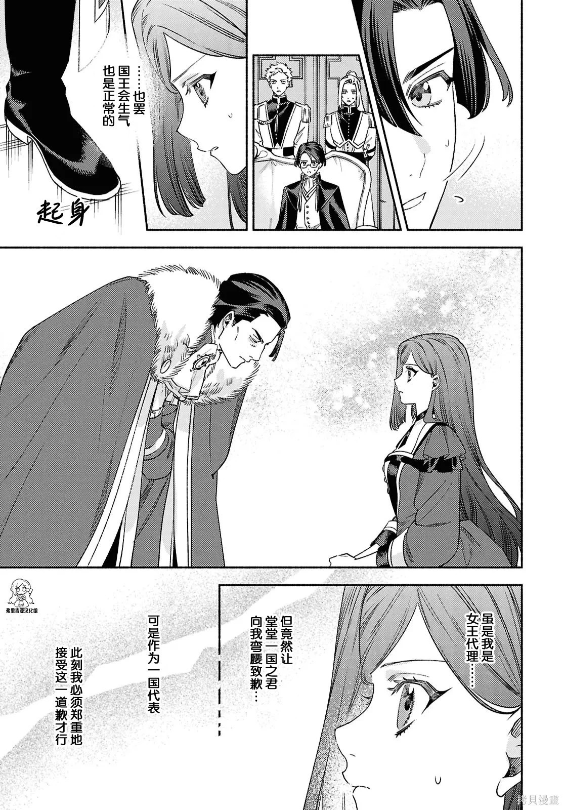 第24话 第15页