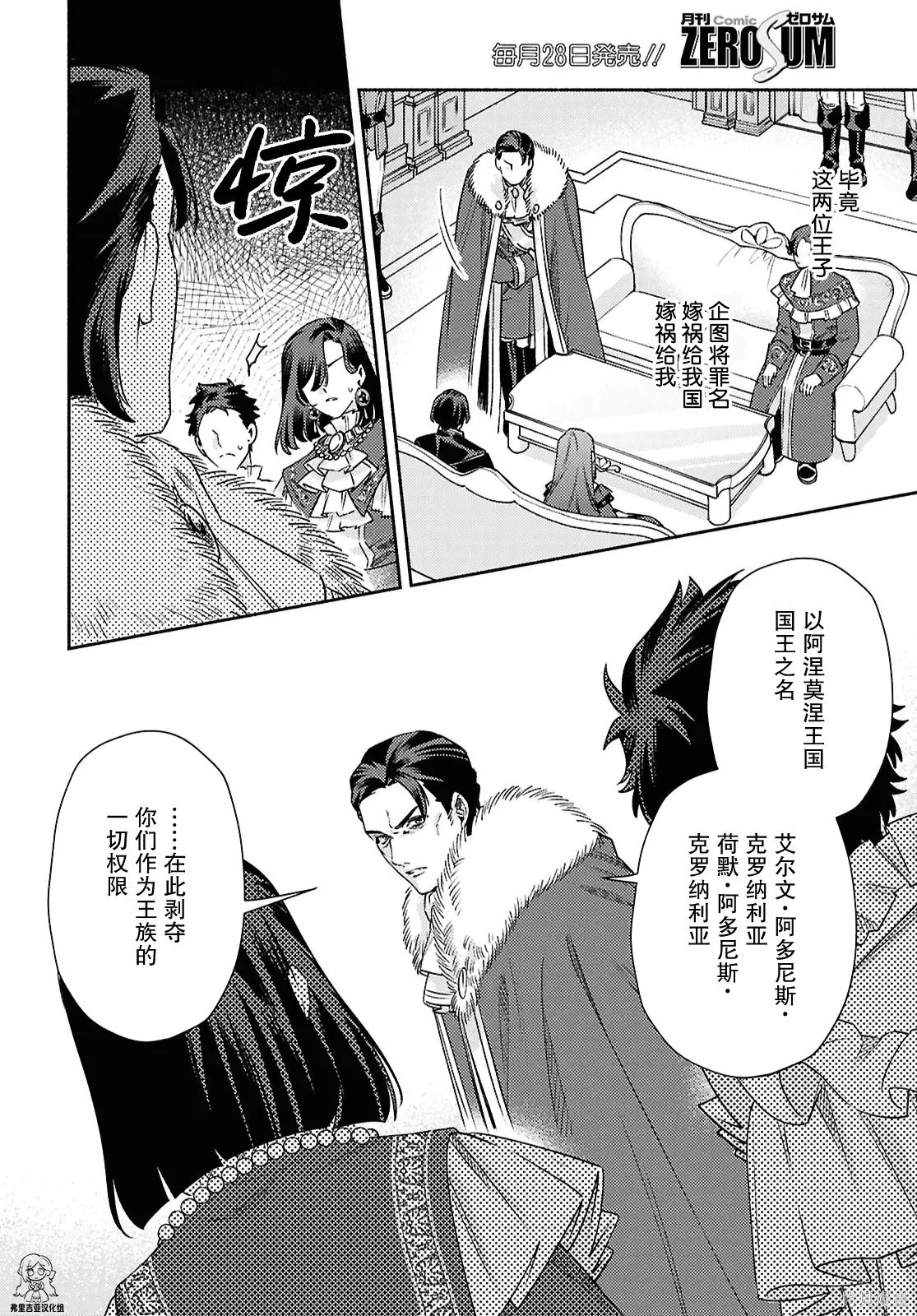 第24话 第16页