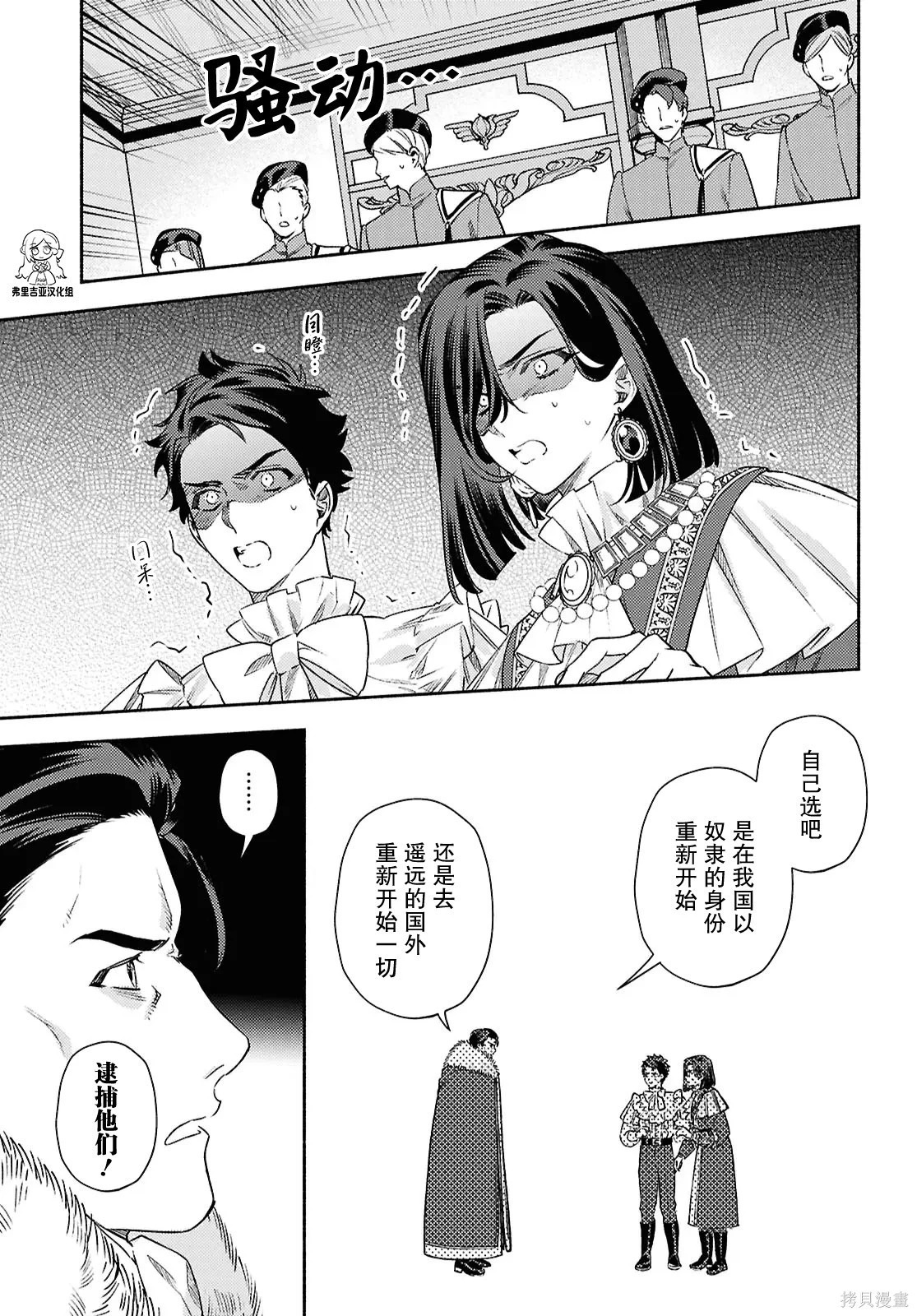 第24话 第17页