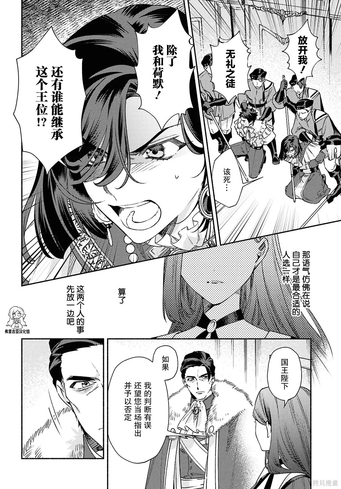 第24话 第18页