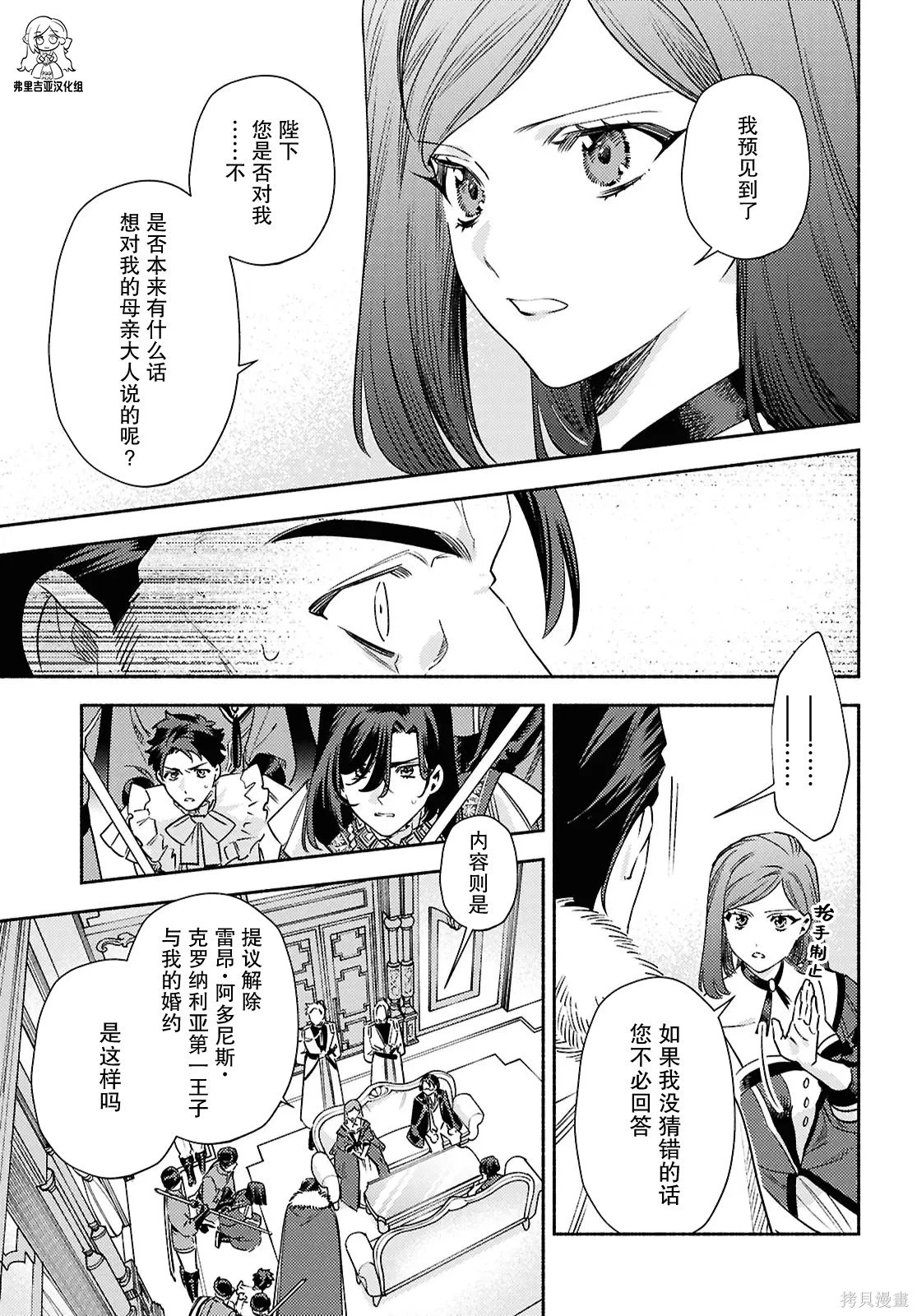 第24话 第19页