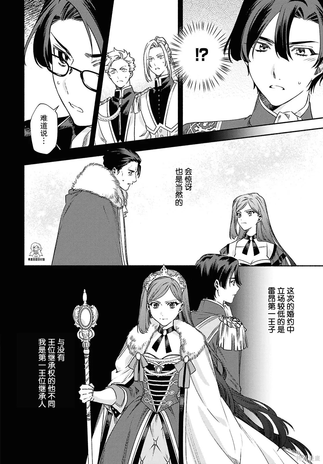 第24话 第20页