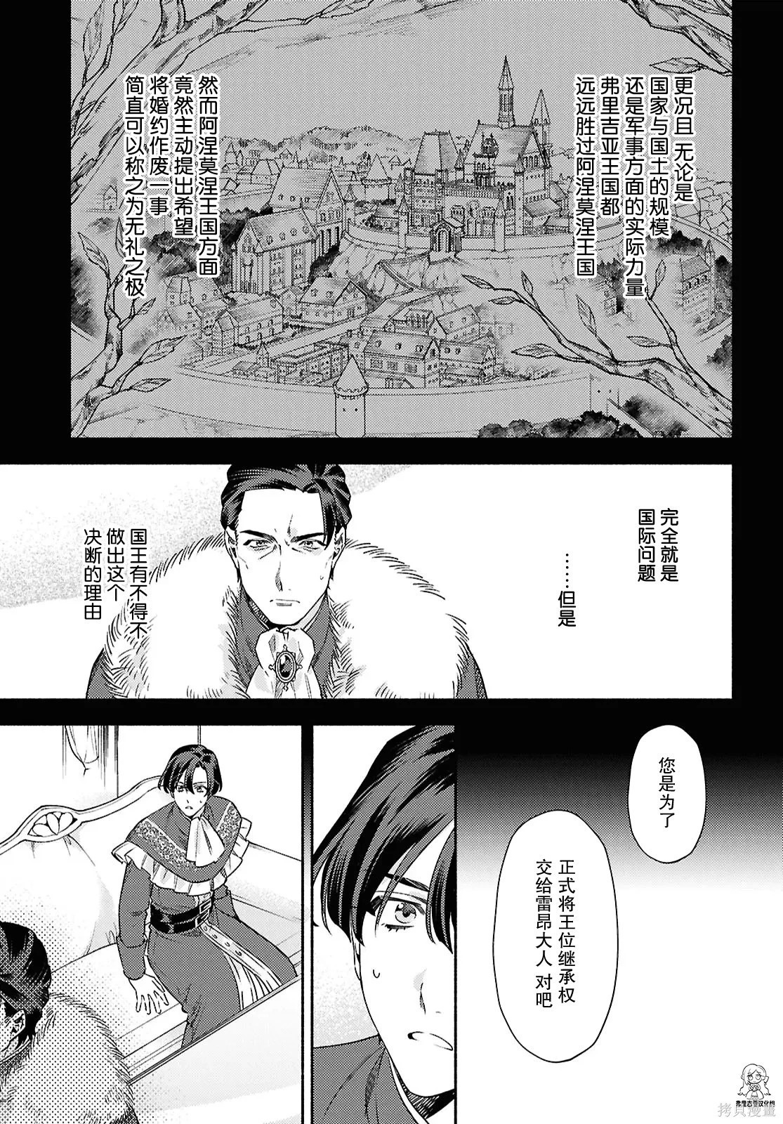 第24话 第21页
